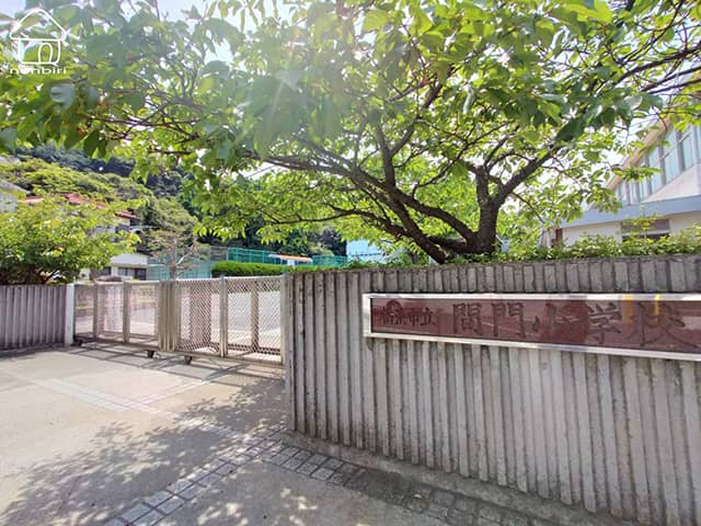 間門小学校の写真